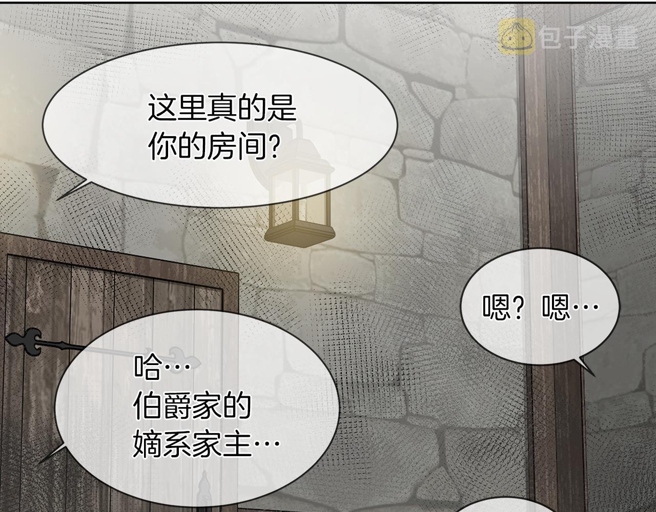 第7话 结婚我是认真的！81