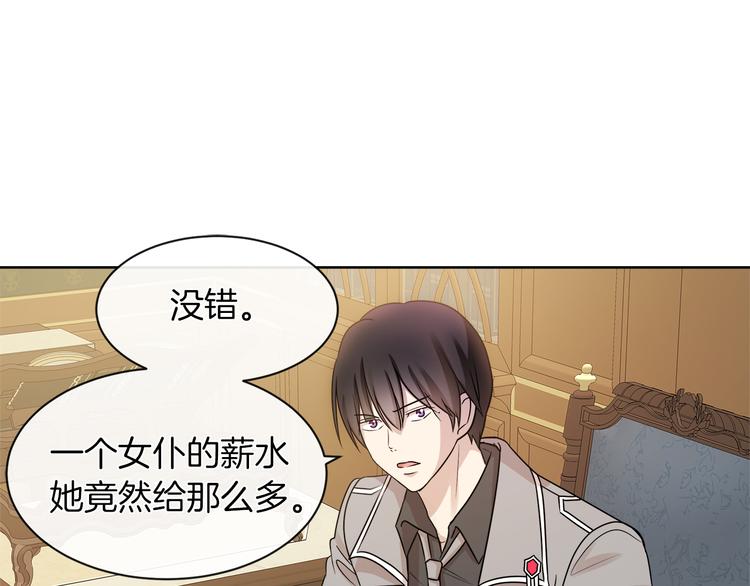 第20话 爲什麽总是躲着我108