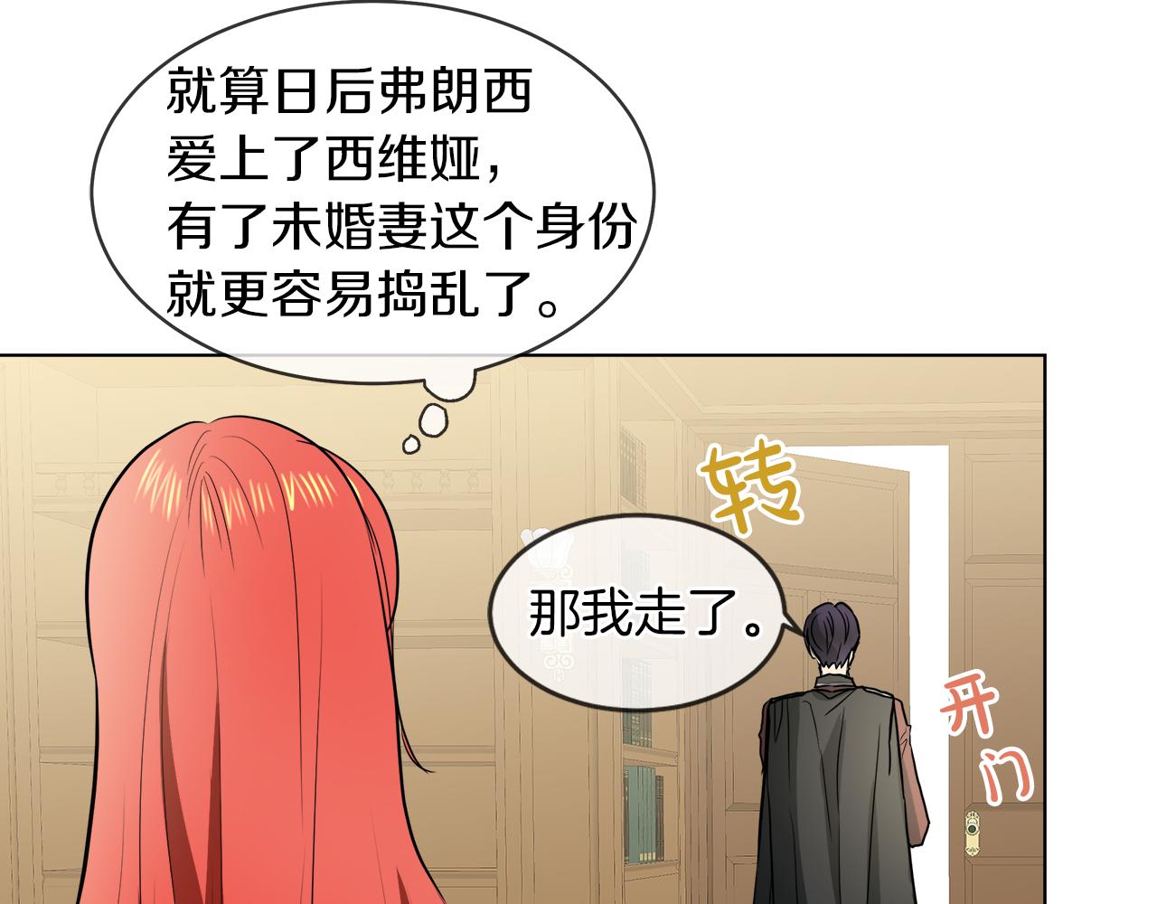 第40话 重新签订契约116