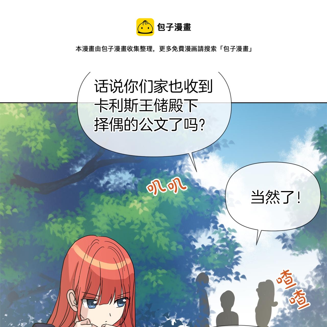 第51话 改变命运84