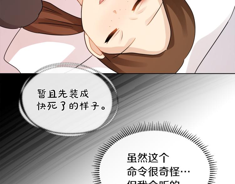 第24话 这种悸动的感觉是…119