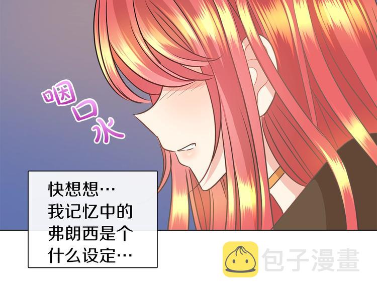 第3话 与反派的交易14