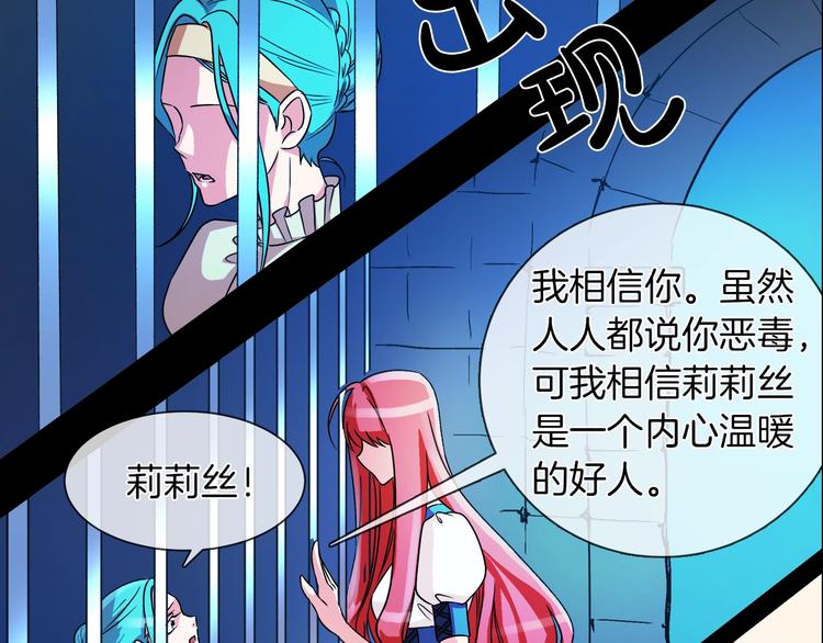 第1话 恶女穿成炮灰？！32