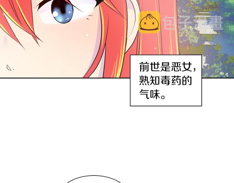 第16话 万一是毒茶怎麽办55