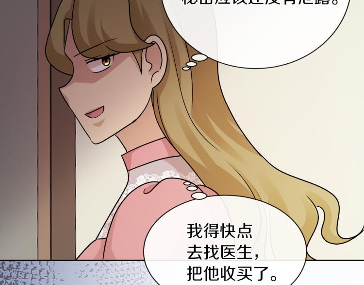 第24话 这种悸动的感觉是…85
