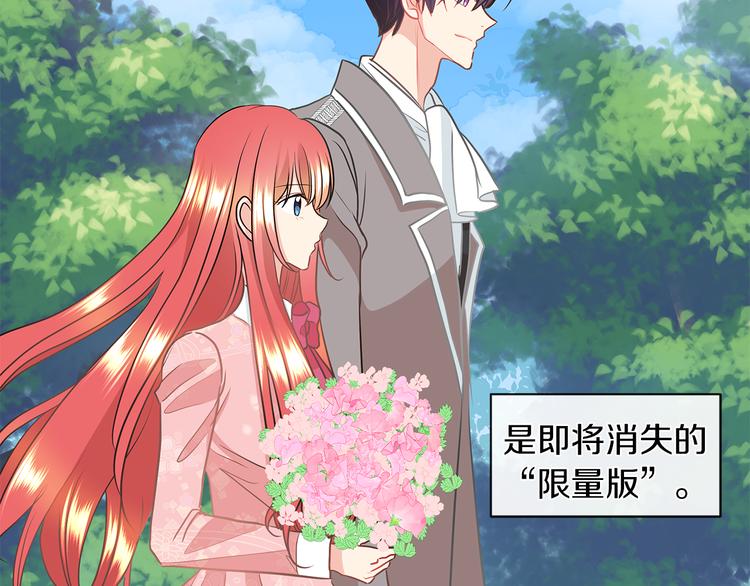 第5话 反派竟是恋爱高手61