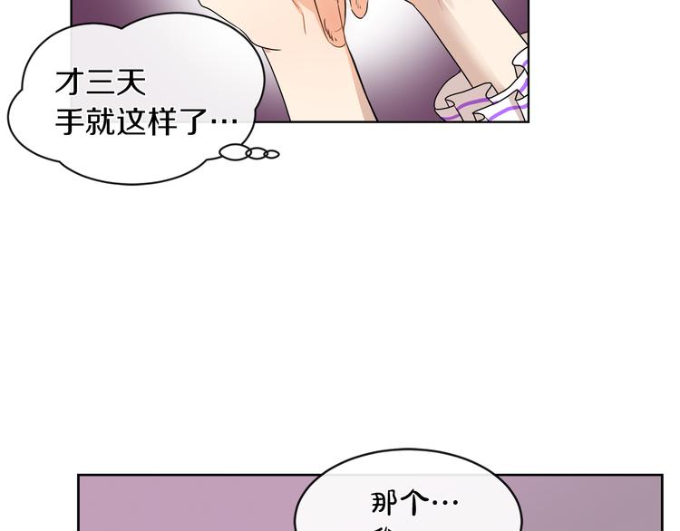 第18话 可疑的女仆113