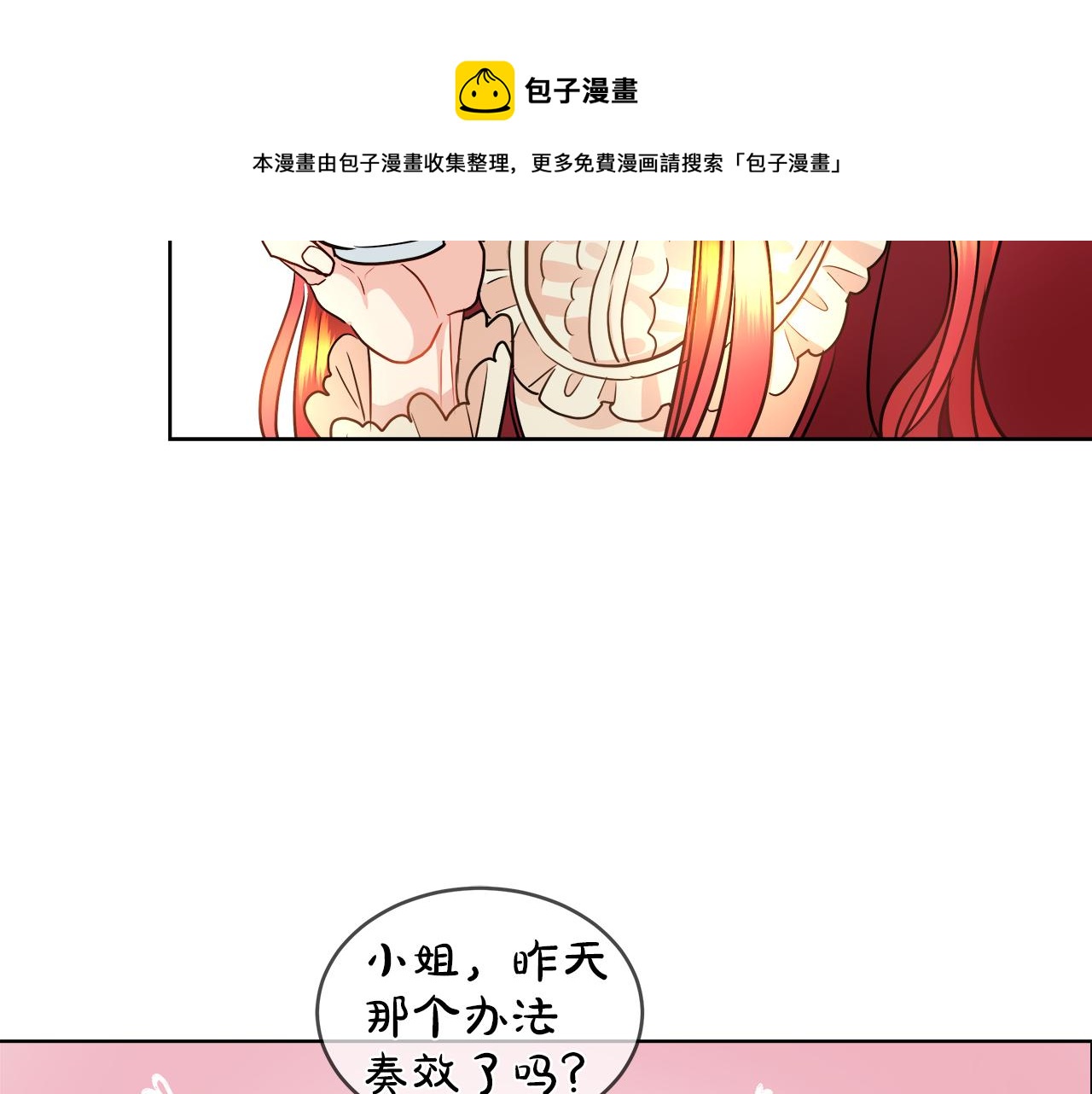 第31话 这糟糕的姿势82