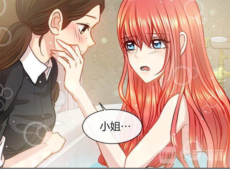 第30话 今晚睡我房间40