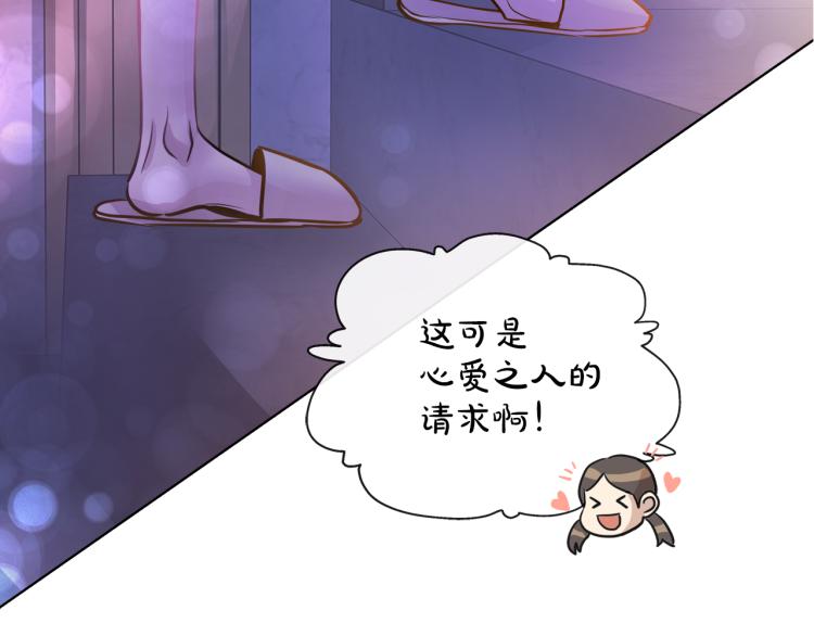 第30话 今晚睡我房间96