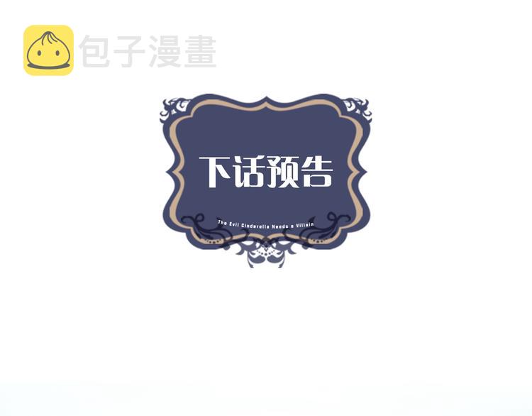 第19话 反向调戏121