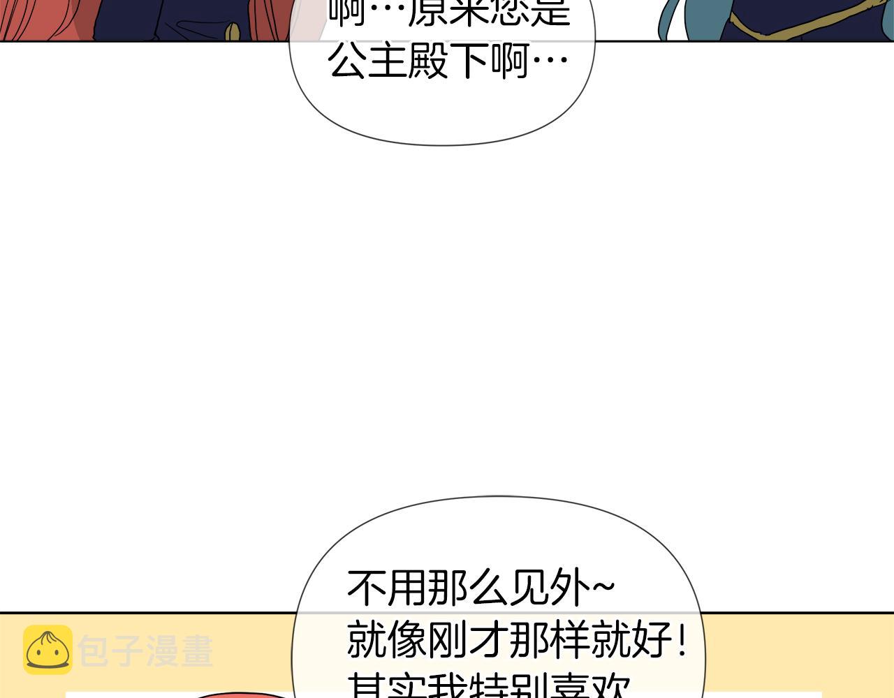 第52话 放开我未婚妻111