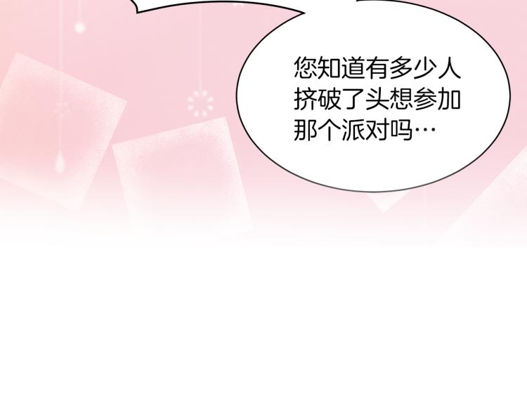 第25话 陷阱16