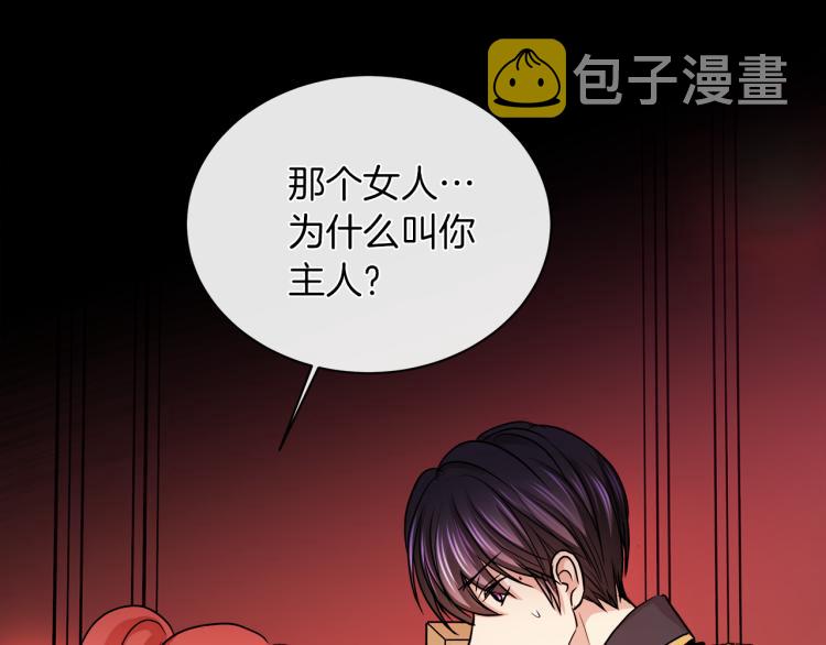 第29话 我的主人66