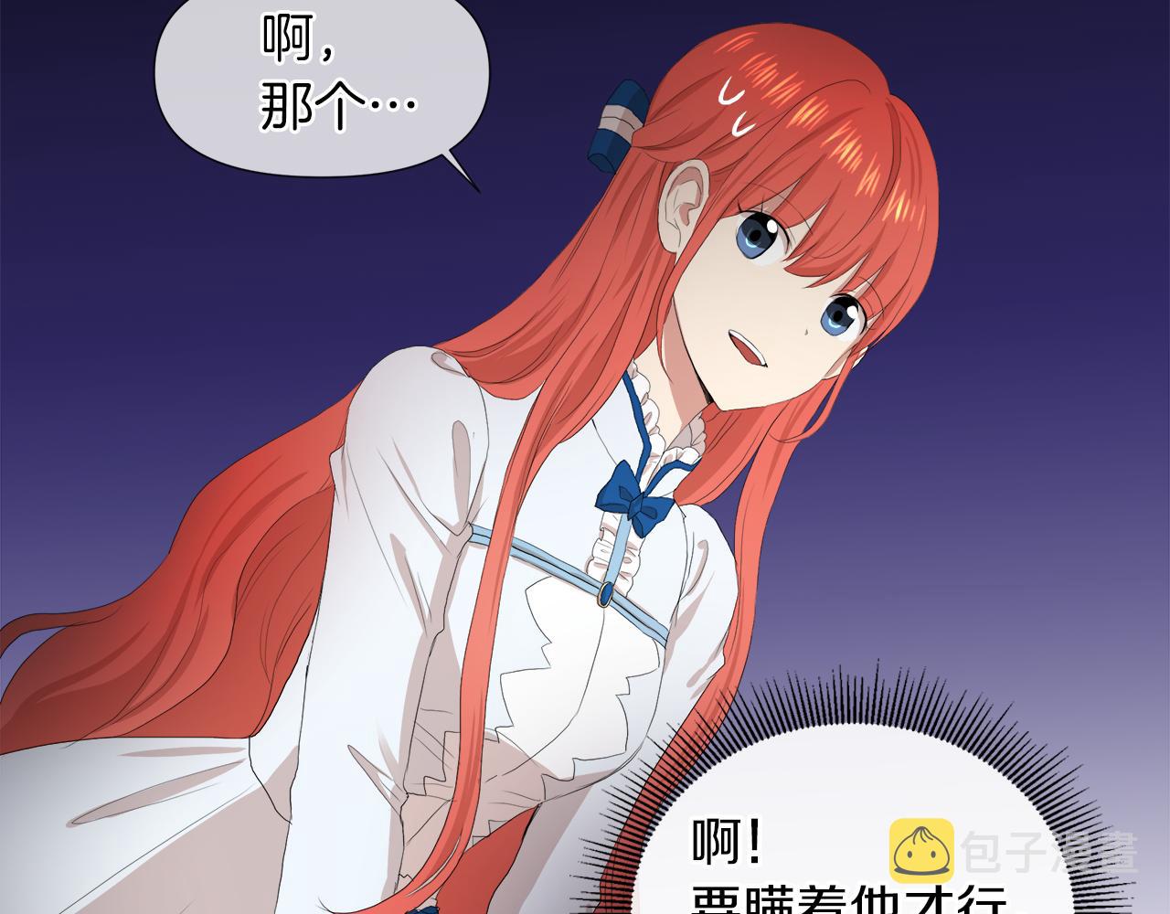第47话 奖赏8