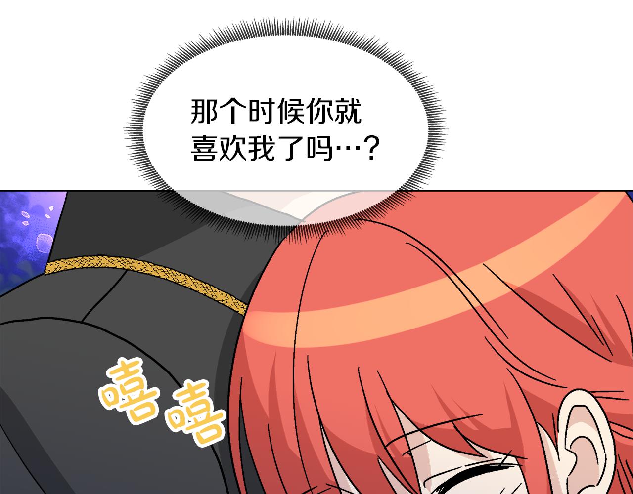 第57话 公爵的女儿91