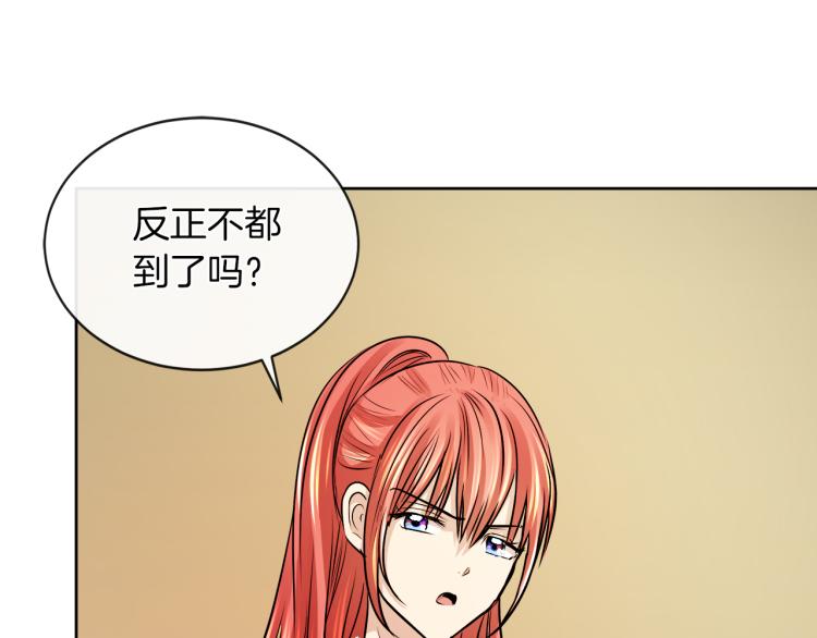 第25话 陷阱122