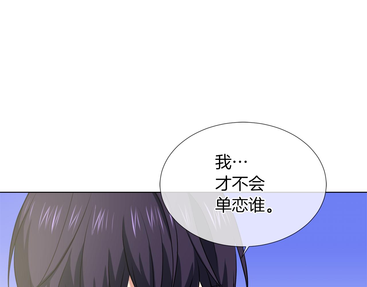 第42话 不许单恋别人40