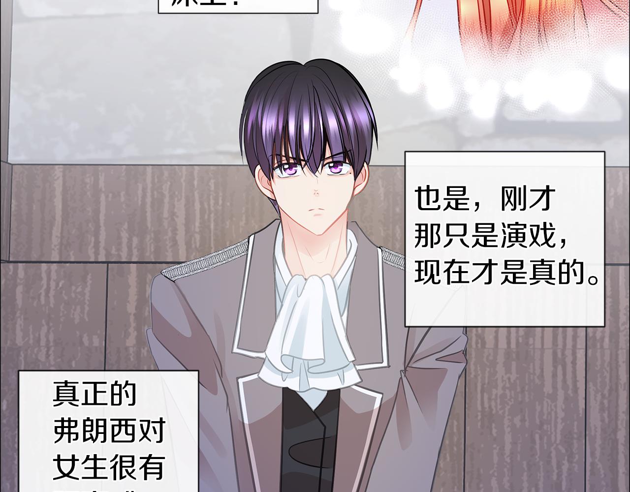 第7话 结婚我是认真的！77