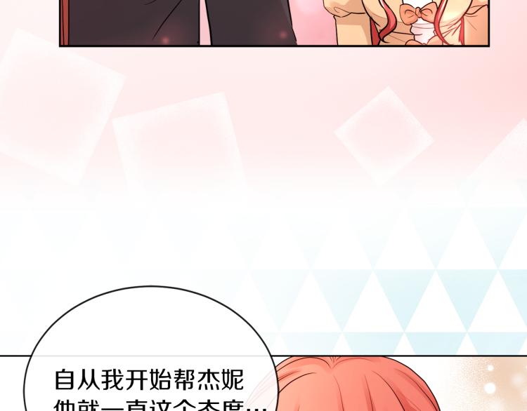 第23话 灰姑娘的愤怒81