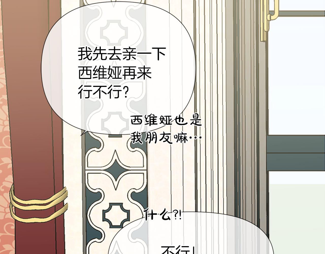 第56话 接受惩罚吧23