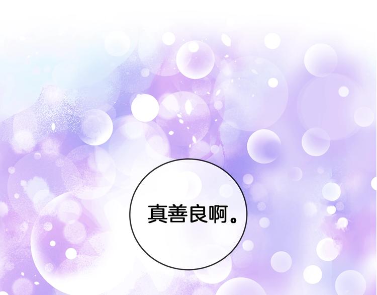 第3话 与反派的交易108