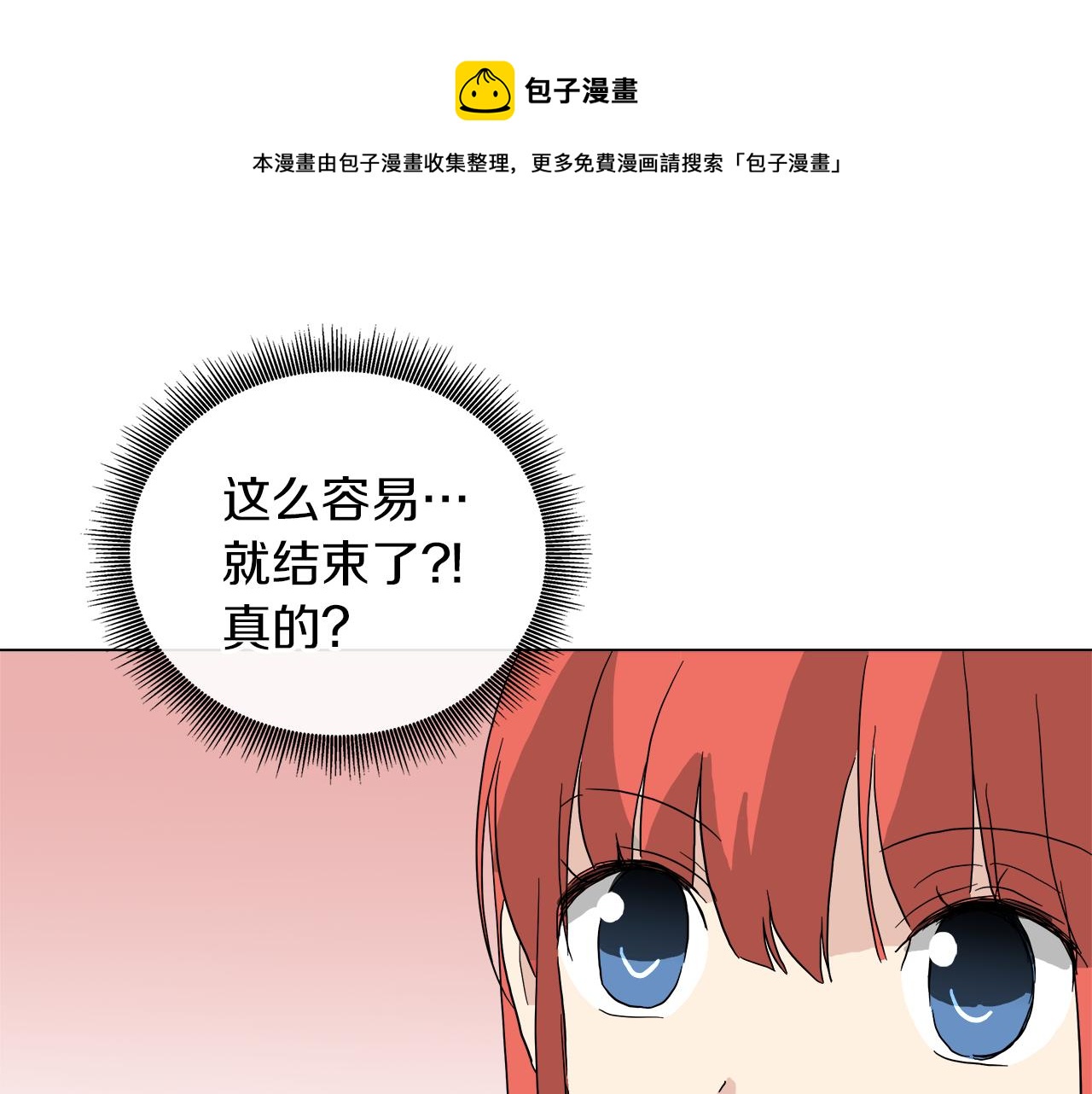 第52话 放开我未婚妻56