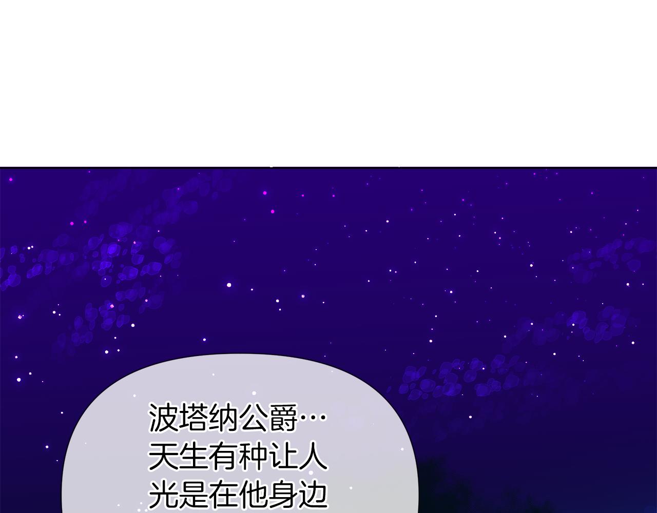 第57话 公爵的女儿38