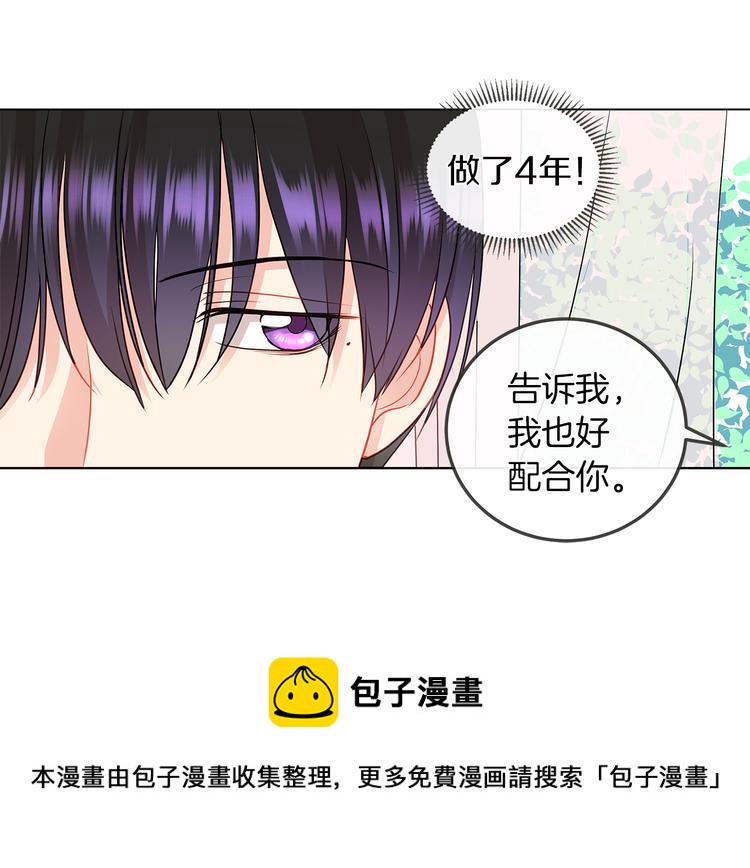 第6话 男主化身怼王64