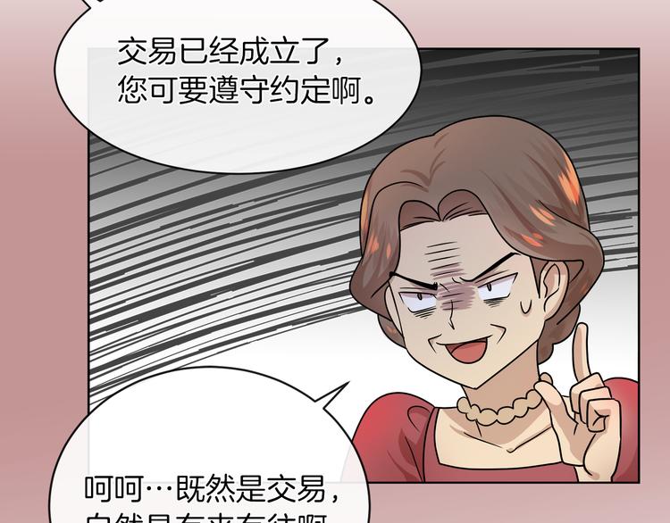 第18话 可疑的女仆69