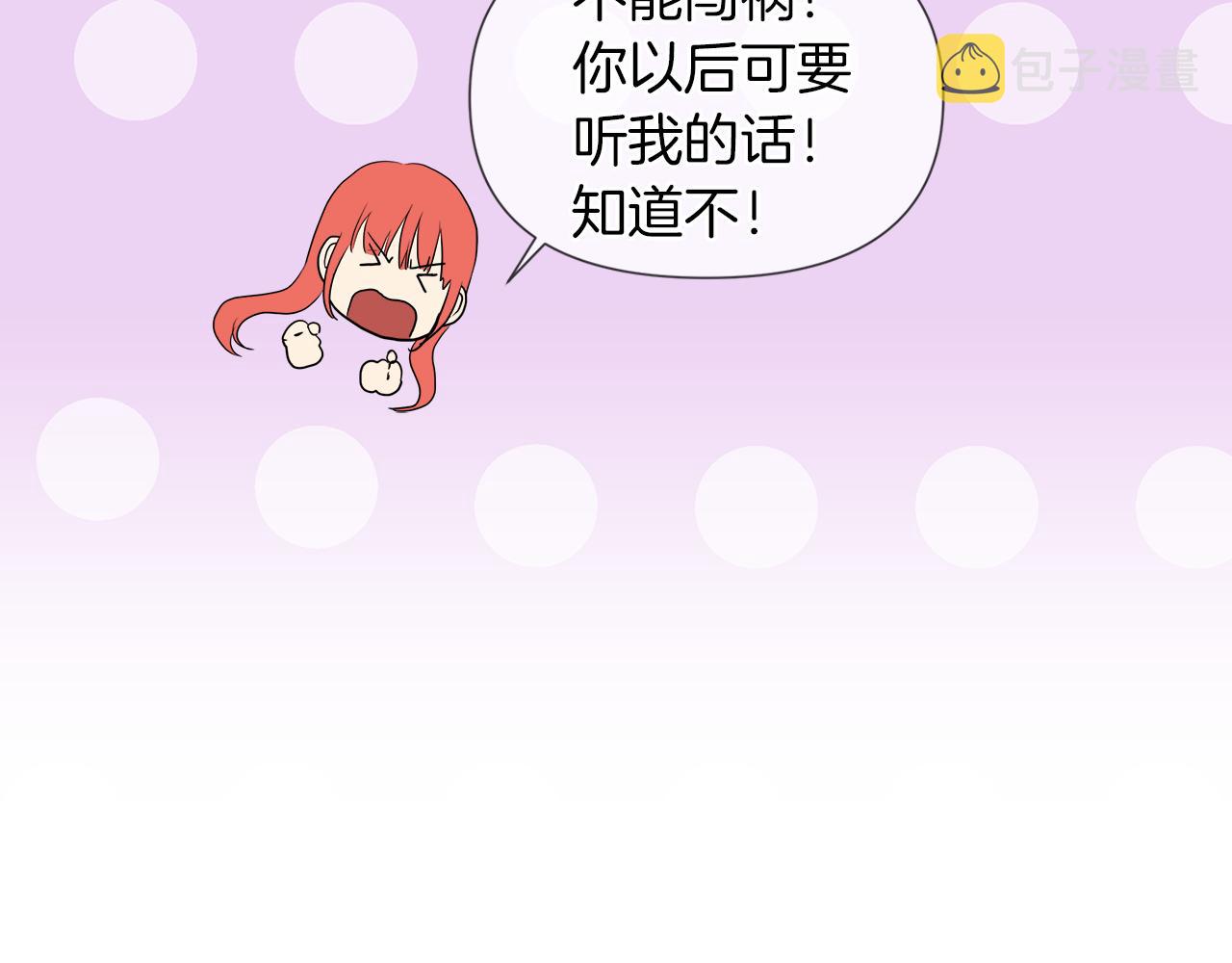第43话 好想闯祸136
