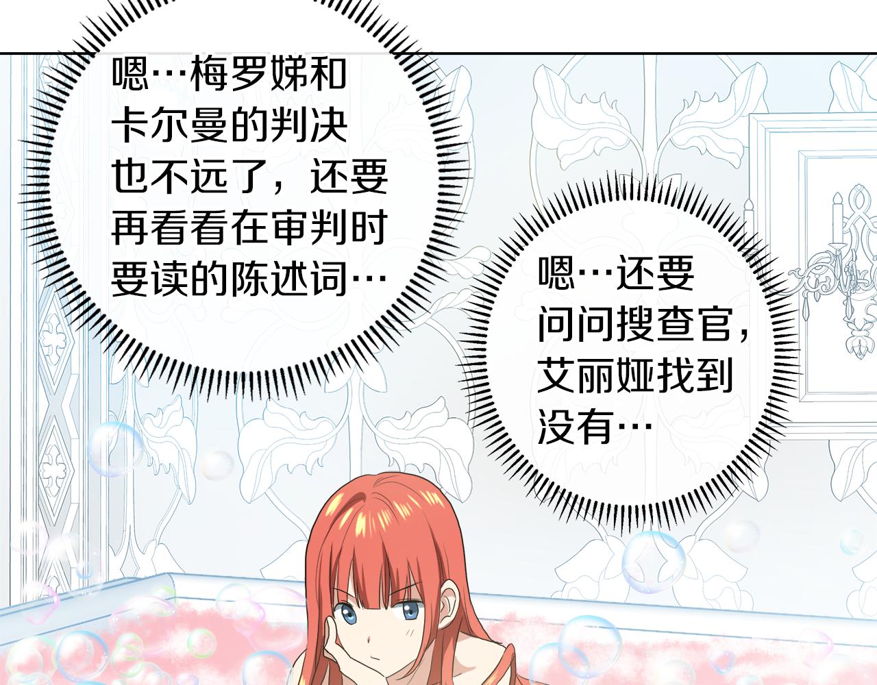 第43话 好想闯祸9