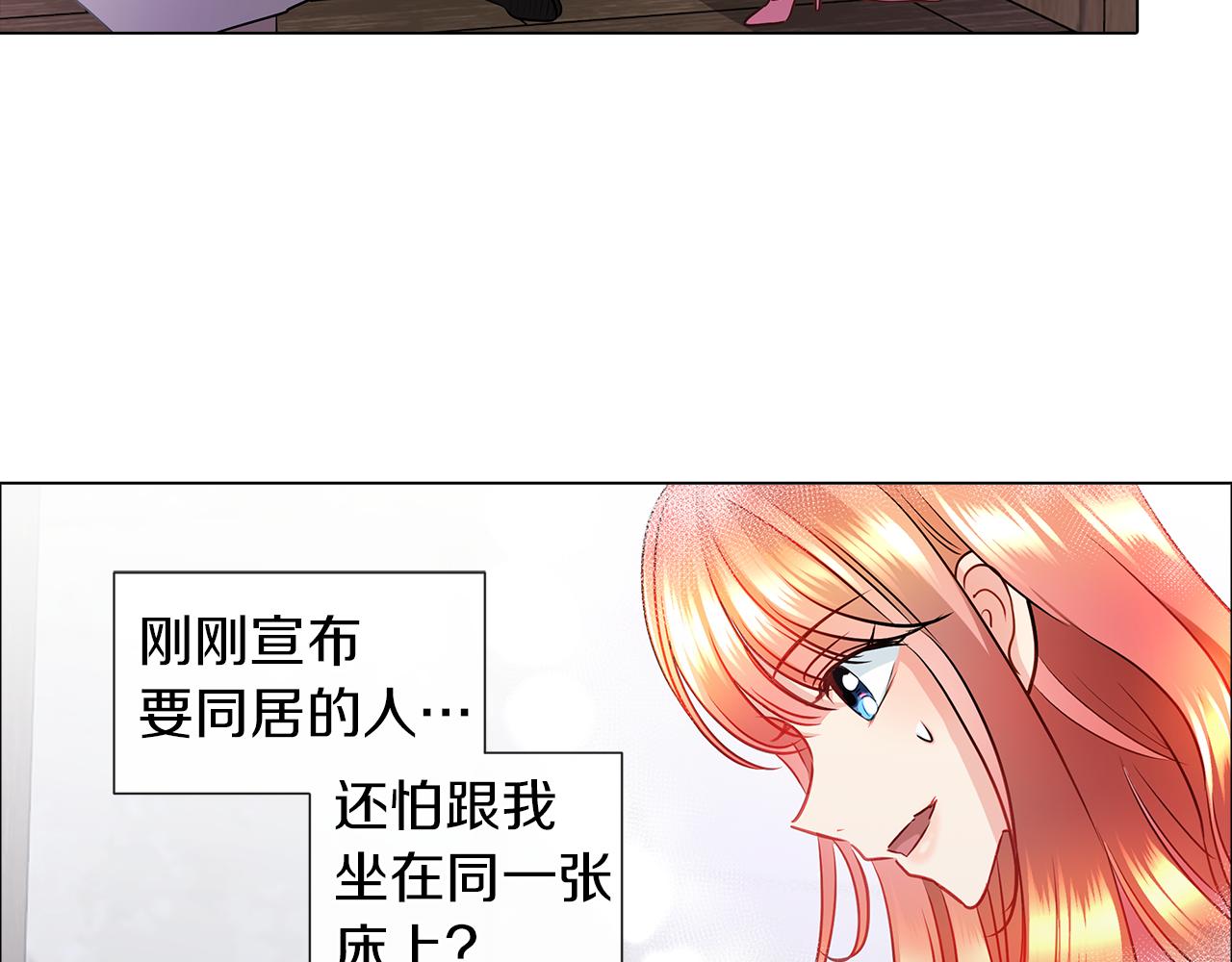 第7话 结婚我是认真的！76