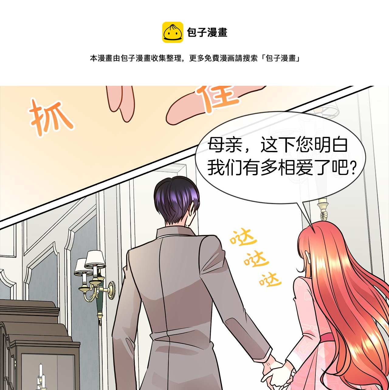 第7话 结婚我是认真的！64