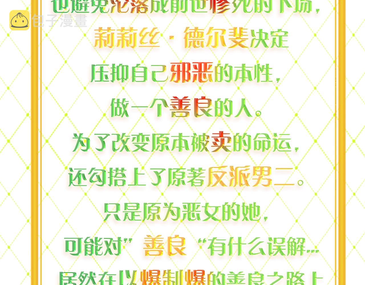 反派男二和邪恶炮灰简直绝配嘛3