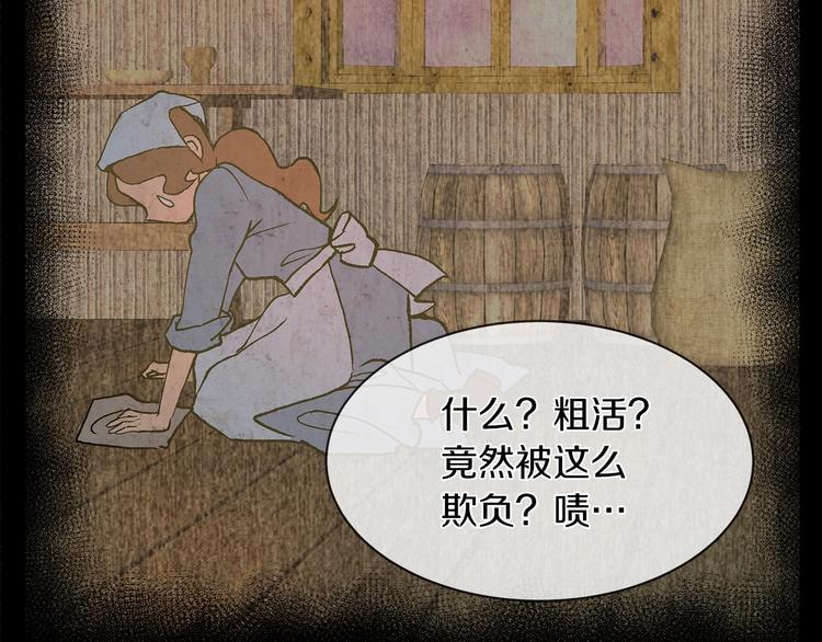 第1话 恶女穿成炮灰？！15