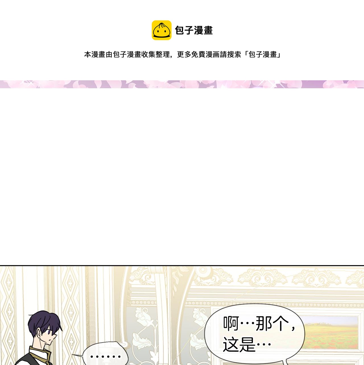 第56话 接受惩罚吧74