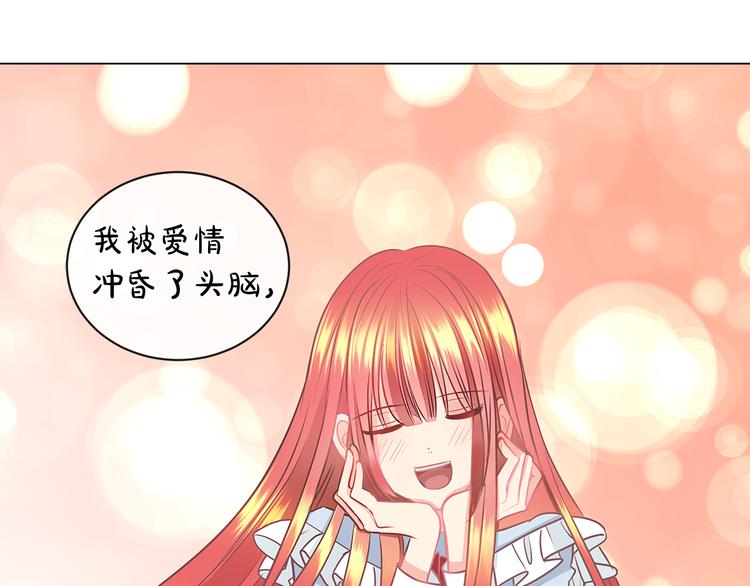 第5话 反派竟是恋爱高手4