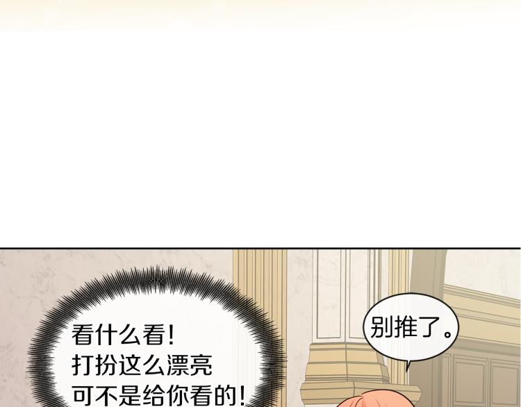 第30话 今晚睡我房间85