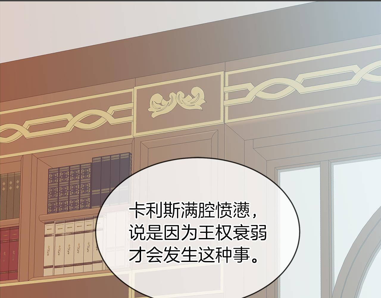 第38话 太撩了113