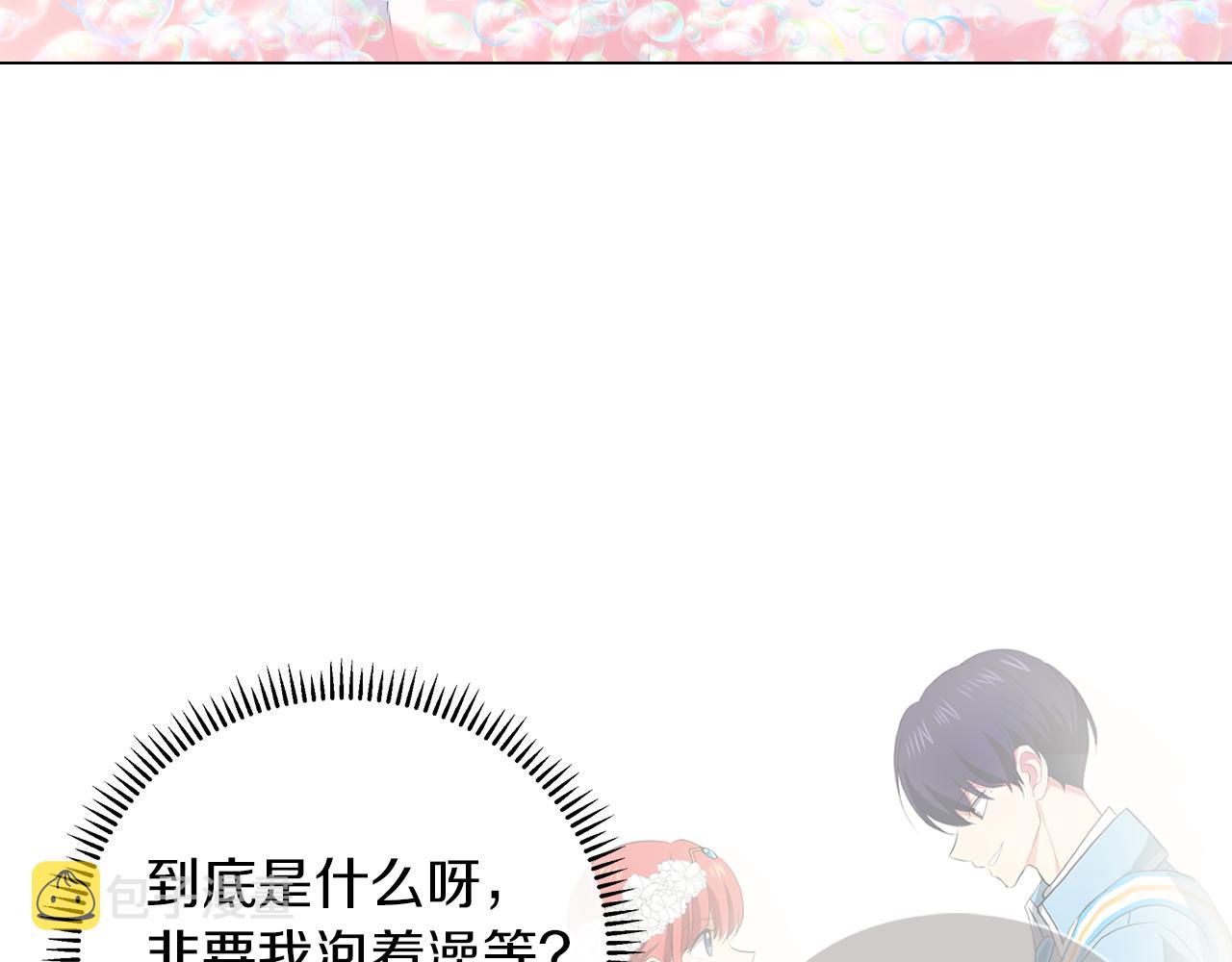 第43话 好想闯祸6