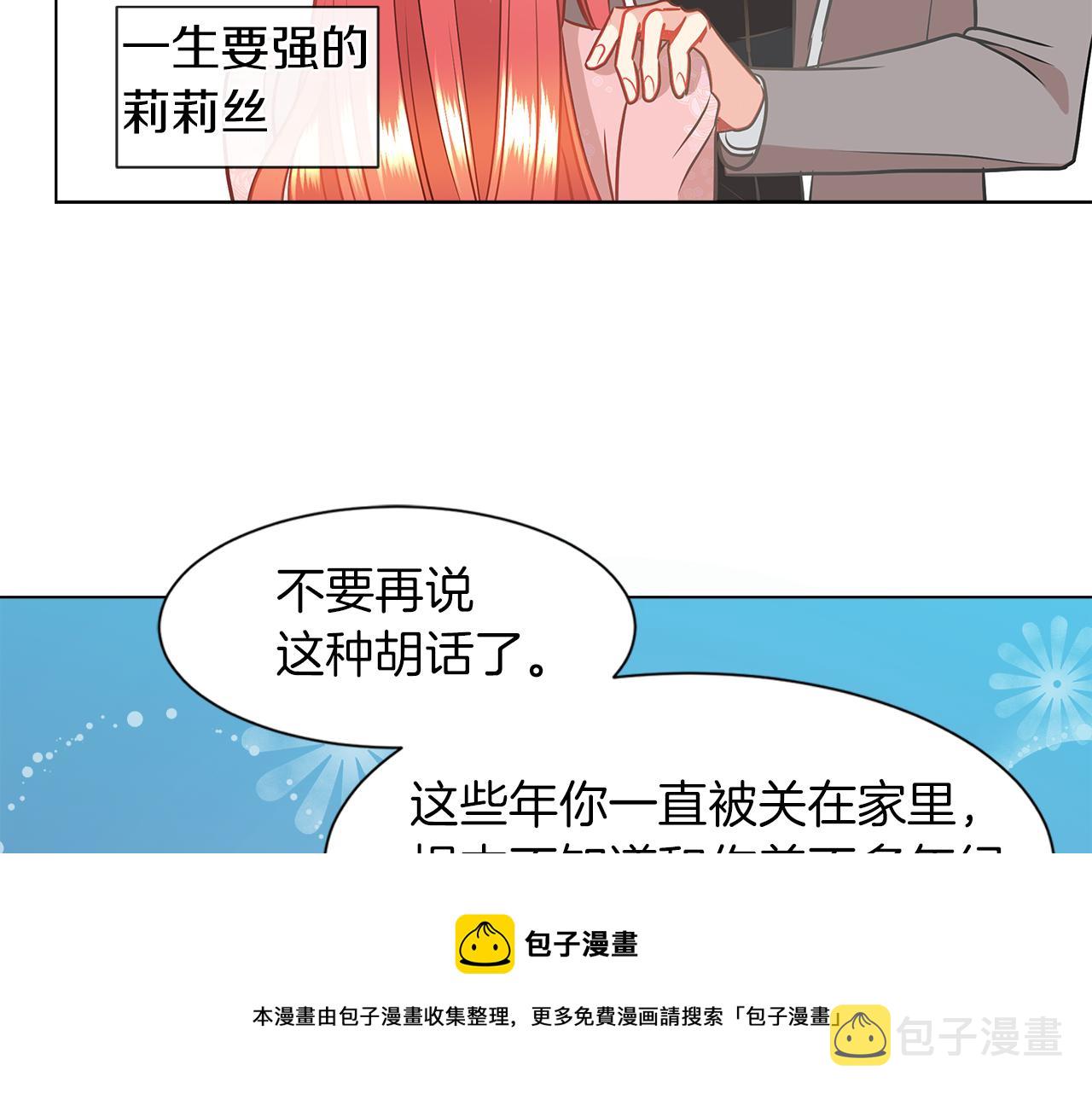 第8话 这个男主有点暖94