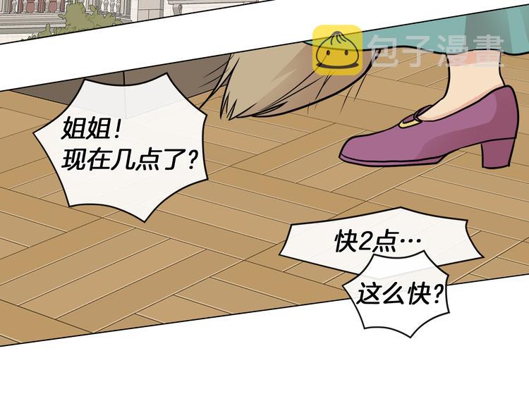 第6话 男主化身怼王68