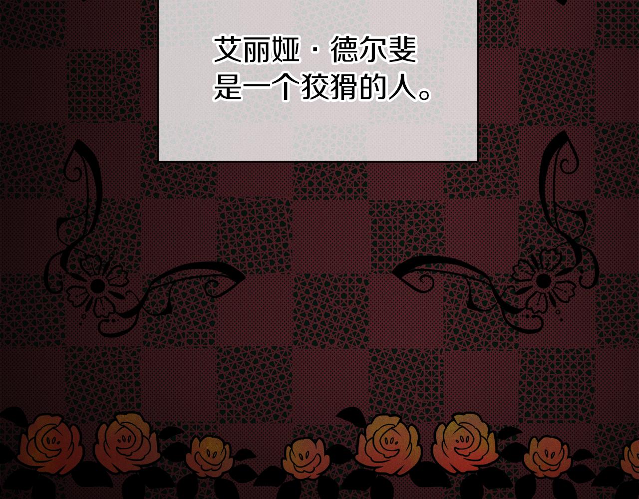 第38话 太撩了77