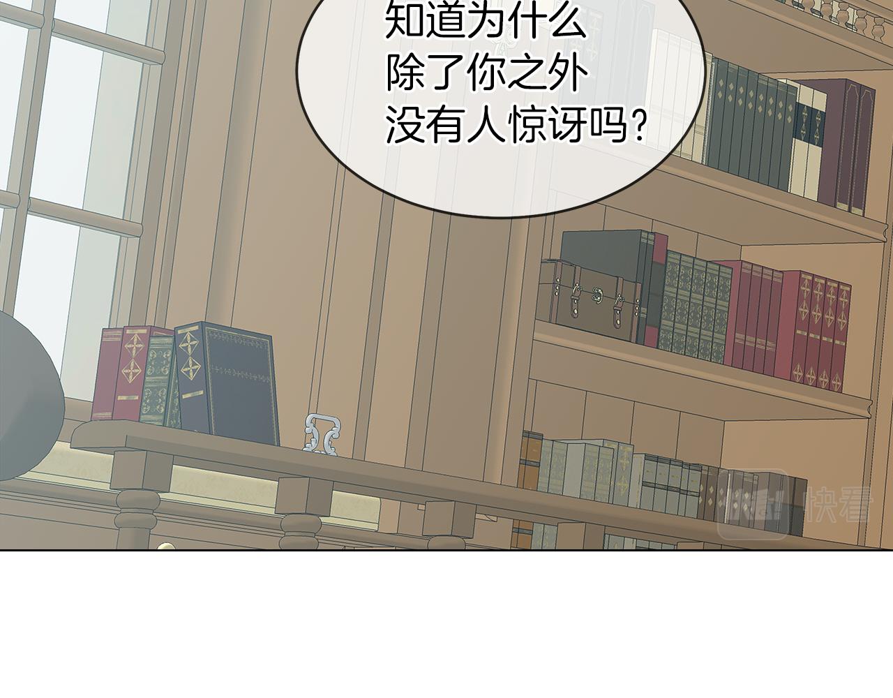 第38话 太撩了14