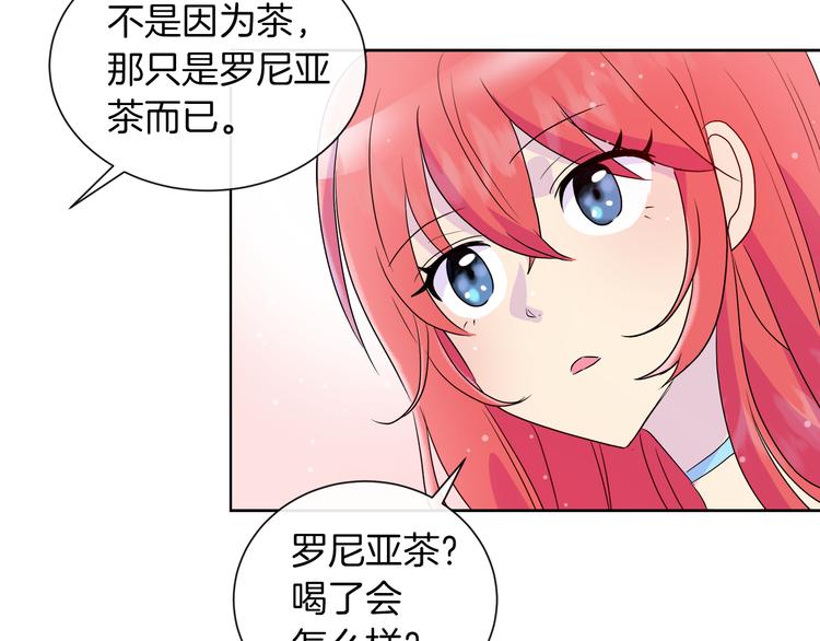 第16话 万一是毒茶怎麽办108