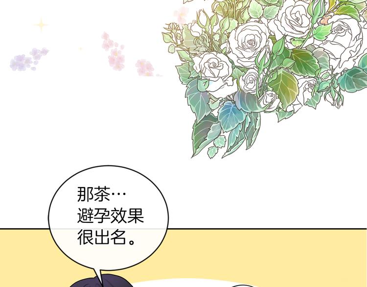 第19话 反向调戏92