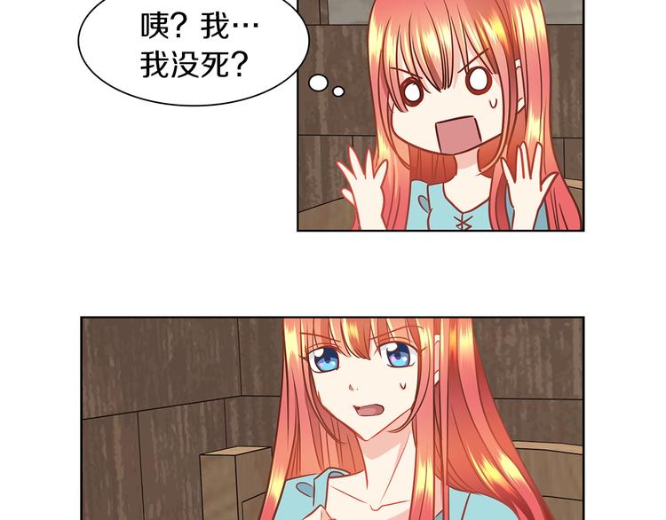 第1话 恶女穿成炮灰？！61