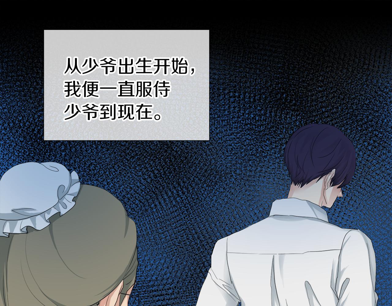 第45话 少爷变了4