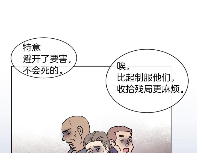第26话 不要杀我们119